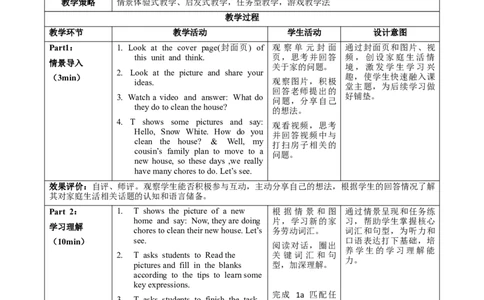 Unit2课时1SectionA(1a-1d)（教学设计）_最新人教版英语八年级上册_新版_初中英语8上新更新第一套可选择_01.U1-U3.英语8上-教案+PPT课件+导学案+分层作业第1套_Unit2