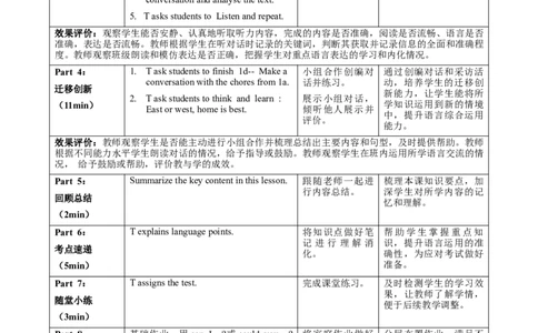 Unit2课时1SectionA(1a-1d)（教学设计）_最新人教版英语八年级上册_新版_初中英语8上新更新第一套可选择_01.U1-U3.英语8上-教案+PPT课件+导学案+分层作业第1套_Unit2