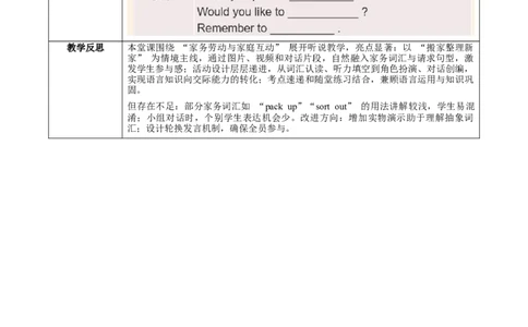 Unit2课时1SectionA(1a-1d)（教学设计）_最新人教版英语八年级上册_新版_初中英语8上新更新第一套可选择_01.U1-U3.英语8上-教案+PPT课件+导学案+分层作业第1套_Unit2