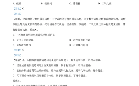 精品解析：2022年上海市徐汇区中考二模化学试题（解析版）_0122026上海中考一模二模真题试卷_2025-2012年_5.上海中考化学一模二模（12-24）_二模_2022年上海市中考化学二模试卷（16份）