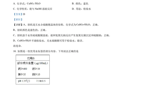精品解析：2022年上海市徐汇区中考二模化学试题（解析版）_0122026上海中考一模二模真题试卷_2025-2012年_5.上海中考化学一模二模（12-24）_二模_2022年上海市中考化学二模试卷（16份）