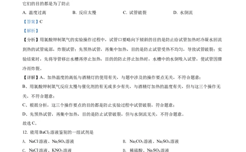 精品解析：2022年上海市徐汇区中考二模化学试题（解析版）_0122026上海中考一模二模真题试卷_2025-2012年_5.上海中考化学一模二模（12-24）_二模_2022年上海市中考化学二模试卷（16份）