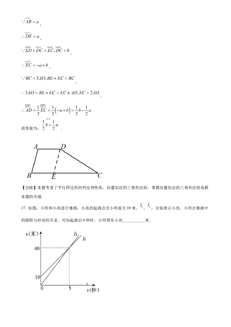 精品解析：2022年上海市普陀区中考二模数学试题（解析版）_0122026上海中考一模二模真题试卷_2025-2012年_2.上海中考数学一模二模（12-24）_二模_2022年上海市中考数学二模试卷（16份）