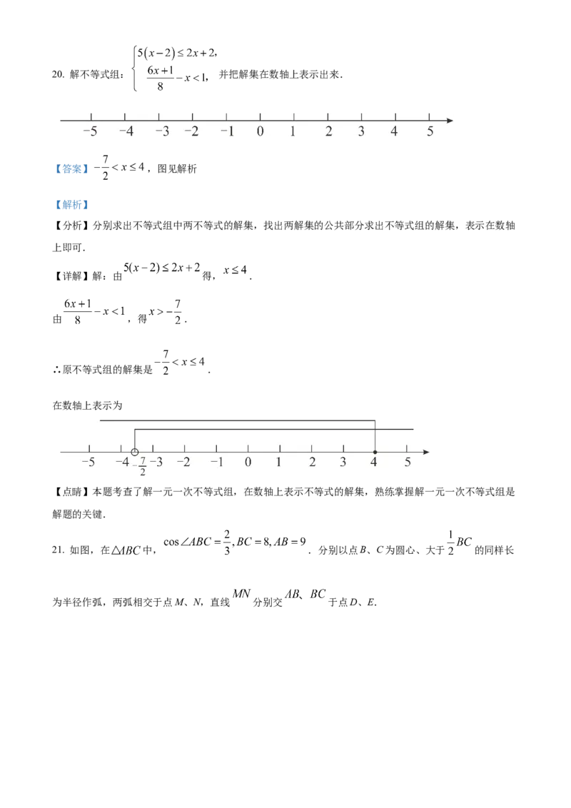 精品解析：2022年上海市普陀区中考二模数学试题（解析版）_0122026上海中考一模二模真题试卷_2025-2012年_2.上海中考数学一模二模（12-24）_二模_2022年上海市中考数学二模试卷（16份）