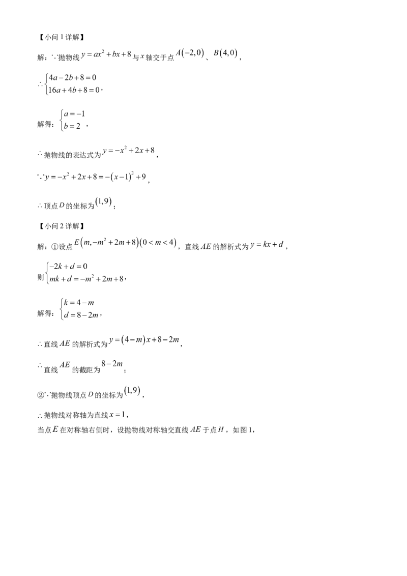 精品解析：2022年上海市普陀区中考二模数学试题（解析版）_0122026上海中考一模二模真题试卷_2025-2012年_2.上海中考数学一模二模（12-24）_二模_2022年上海市中考数学二模试卷（16份）