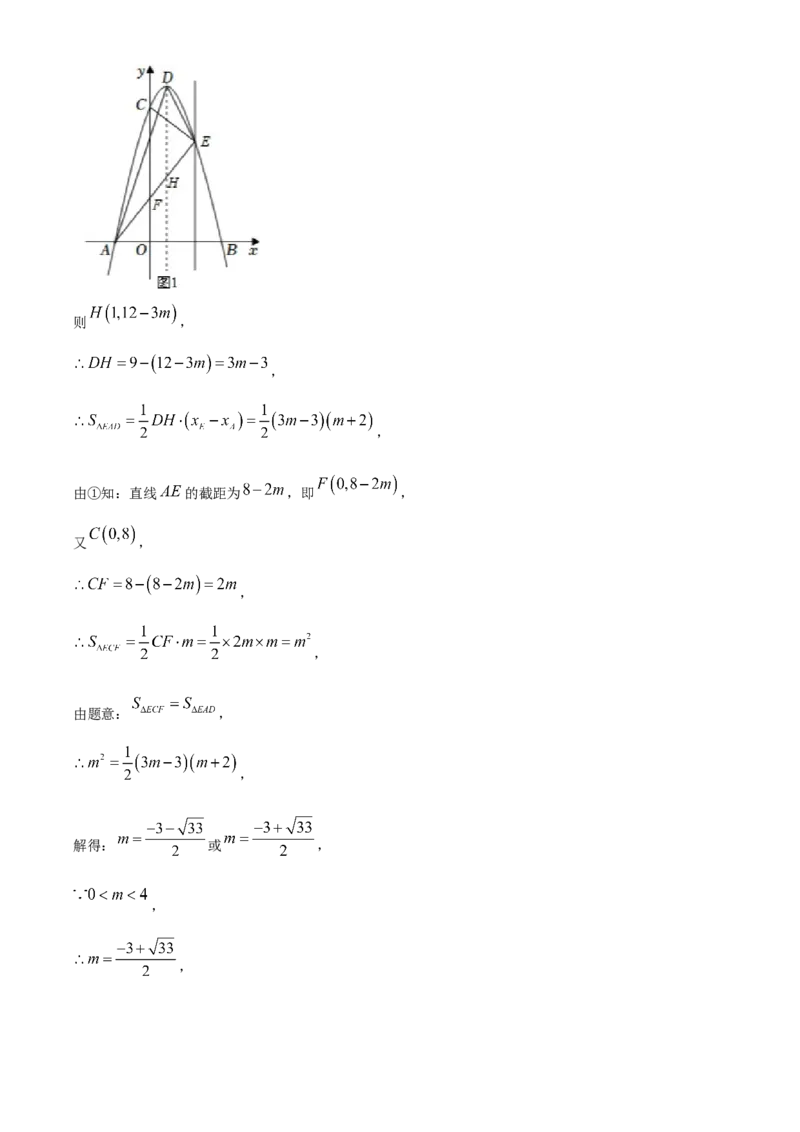 精品解析：2022年上海市普陀区中考二模数学试题（解析版）_0122026上海中考一模二模真题试卷_2025-2012年_2.上海中考数学一模二模（12-24）_二模_2022年上海市中考数学二模试卷（16份）