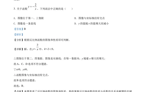 精品解析：2022年上海市普陀区中考二模数学试题（解析版）_0122026上海中考一模二模真题试卷_2025-2012年_2.上海中考数学一模二模（12-24）_二模_2022年上海市中考数学二模试卷（16份）