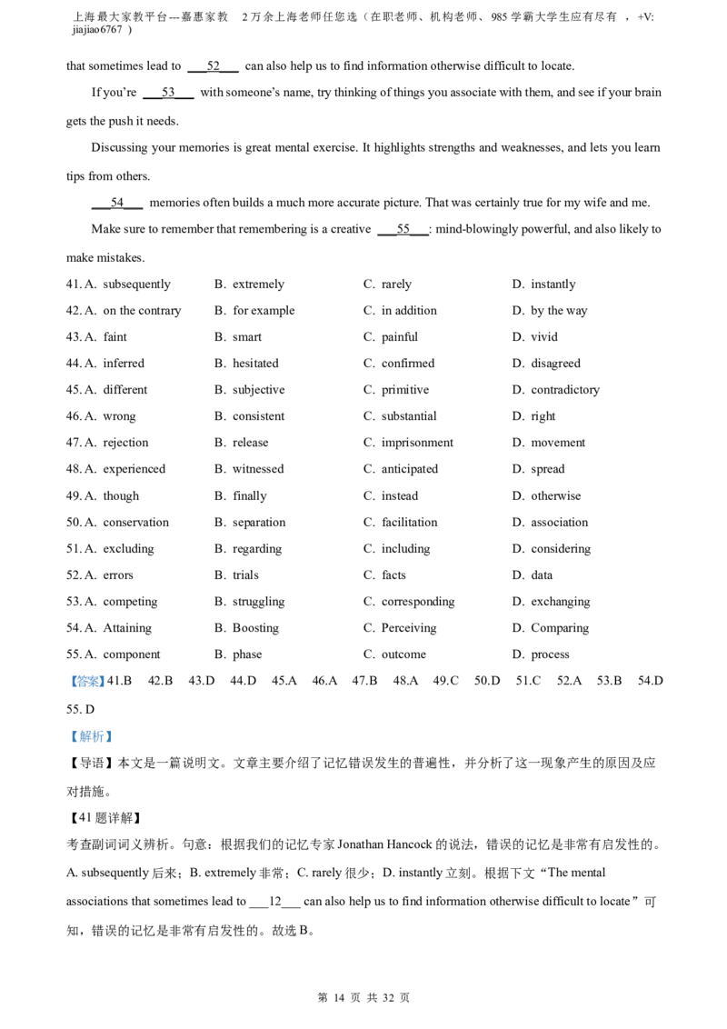 精品解析：2023届上海市杨浦区高三上学期一模英语试题（解析版）_0122026上海中考一模二模真题试卷_2026年上海一模_上海1500初中高中试卷_高中_高三_模拟卷_英语