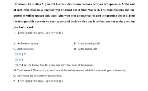 精品解析：2023届上海市杨浦区高三上学期一模英语试题（解析版）_0122026上海中考一模二模真题试卷_2026年上海一模_上海1500初中高中试卷_高中_高三_模拟卷_英语