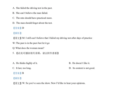 精品解析：2023届上海市杨浦区高三上学期一模英语试题（解析版）_0122026上海中考一模二模真题试卷_2026年上海一模_上海1500初中高中试卷_高中_高三_模拟卷_英语