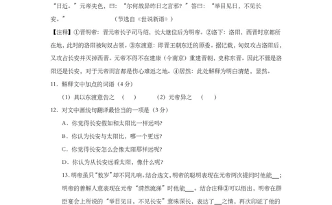 上海市黄浦区2017届九年级4月质量调研（二模）语文试题及答案（PDF版）_0122026上海中考一模二模真题试卷_2025-2012年_1.上海中考语文一模二模（14-24）_二模_赠PDF版