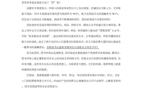 上海市黄浦区2017届九年级4月质量调研（二模）语文试题及答案（PDF版）_0122026上海中考一模二模真题试卷_2025-2012年_1.上海中考语文一模二模（14-24）_二模_赠PDF版