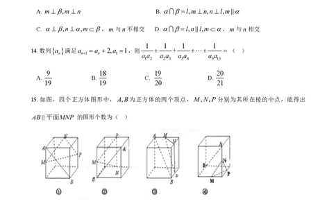 上海师范大学附属中学闵行分校2023-2024学年高二上学期期中考试数学试题_0122026上海中考一模二模真题试卷_2026年上海一模_上海1500初中高中试卷_高中_高二_上学期_2：期中