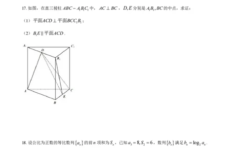 上海师范大学附属中学闵行分校2023-2024学年高二上学期期中考试数学试题_0122026上海中考一模二模真题试卷_2026年上海一模_上海1500初中高中试卷_高中_高二_上学期_2：期中