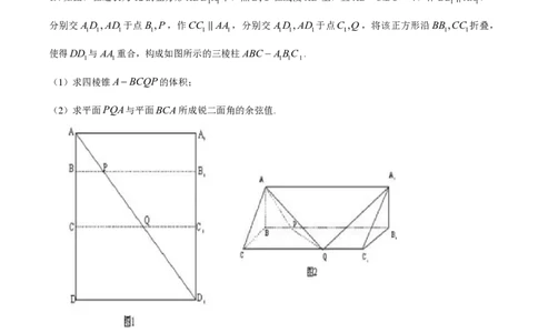 上海师范大学附属中学闵行分校2023-2024学年高二上学期期中考试数学试题_0122026上海中考一模二模真题试卷_2026年上海一模_上海1500初中高中试卷_高中_高二_上学期_2：期中