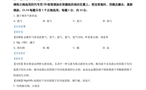 精品解析：2022年上海市奉贤区中考二模化学试题（解析版）(1)_0122026上海中考一模二模真题试卷_2025-2012年_5.上海中考化学一模二模（12-24）_二模_2022年上海市中考化学二模试卷（16份）