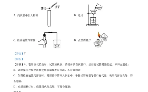 精品解析：2022年上海市奉贤区中考二模化学试题（解析版）(1)_0122026上海中考一模二模真题试卷_2025-2012年_5.上海中考化学一模二模（12-24）_二模_2022年上海市中考化学二模试卷（16份）