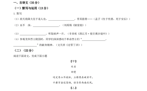 精品解析：2024年上海徐汇区中考二模语文试题（原卷版）_0122026上海中考一模二模真题试卷_2025-2012年_1.上海中考语文一模二模（14-24）_二模_2024年上海市中考语文二模试卷（16区）