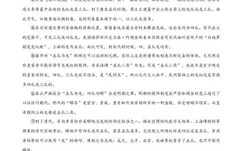 精品解析：2024年上海徐汇区中考二模语文试题（原卷版）_0122026上海中考一模二模真题试卷_2025-2012年_1.上海中考语文一模二模（14-24）_二模_2024年上海市中考语文二模试卷（16区）