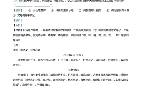 上海市黄浦区2022届九年级上学期期末（一模）质量监控语文试卷（word解析版）_0122026上海中考一模二模真题试卷_2025-2012年_1.上海中考语文一模二模（14-24）_一模_1试卷word版