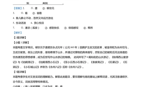 上海市黄浦区2022届九年级上学期期末（一模）质量监控语文试卷（word解析版）_0122026上海中考一模二模真题试卷_2025-2012年_1.上海中考语文一模二模（14-24）_一模_1试卷word版
