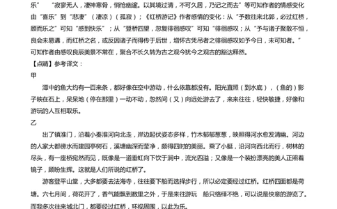 上海市黄浦区2022届九年级上学期期末（一模）质量监控语文试卷（word解析版）_0122026上海中考一模二模真题试卷_2025-2012年_1.上海中考语文一模二模（14-24）_一模_1试卷word版