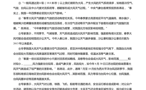 上海市黄浦区2022届九年级上学期期末（一模）质量监控语文试卷（word解析版）_0122026上海中考一模二模真题试卷_2025-2012年_1.上海中考语文一模二模（14-24）_一模_1试卷word版