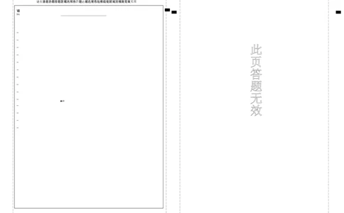 金山区答题纸-202404_0122026上海中考一模二模真题试卷_2025-2012年_3.上海中考英语一模二模（12-24）_二模（12年无音频）_2024年上海市中考英语二模试卷（16区，7区含音频）