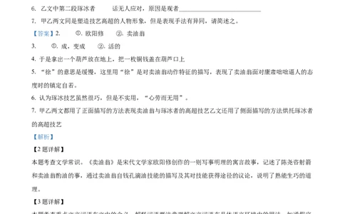 精品解析：2022年上海市黄浦区中考二模语文试题（解析版）_0122026上海中考一模二模真题试卷_2025-2012年_1.上海中考语文一模二模（14-24）_二模_2022年上海市中考语文二模试卷（16区）
