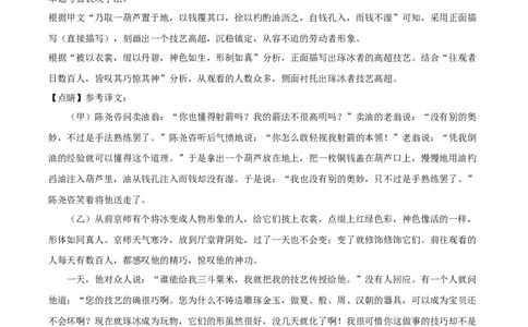 精品解析：2022年上海市黄浦区中考二模语文试题（解析版）_0122026上海中考一模二模真题试卷_2025-2012年_1.上海中考语文一模二模（14-24）_二模_2022年上海市中考语文二模试卷（16区）