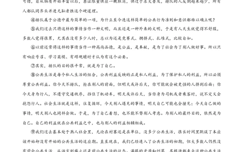 精品解析：2022年上海市黄浦区中考二模语文试题（解析版）_0122026上海中考一模二模真题试卷_2025-2012年_1.上海中考语文一模二模（14-24）_二模_2022年上海市中考语文二模试卷（16区）