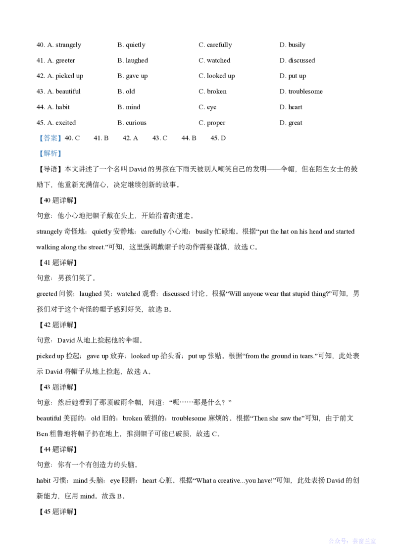 英语卷答案｜闵行区24-25学年第一学期七年级9月考_0122026上海中考一模二模真题试卷_2026年上海一模_上海1500初中高中试卷_初中_七年级_上学期_1：月考_月考