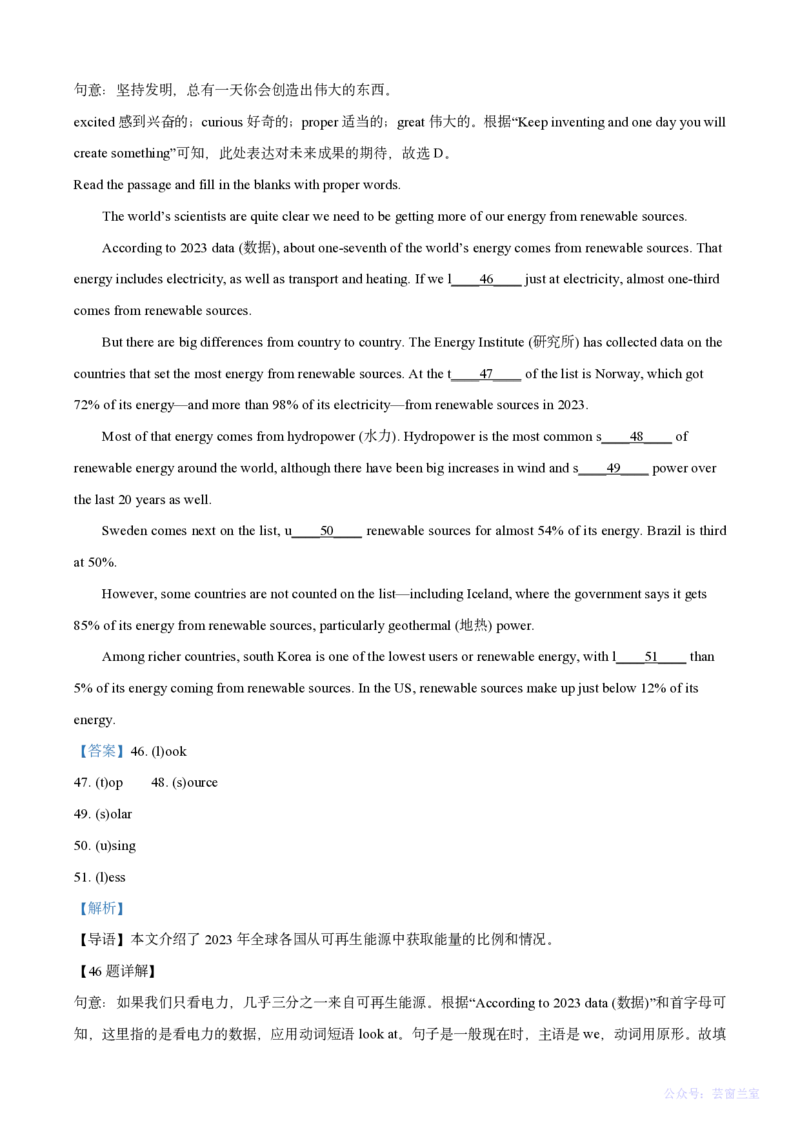 英语卷答案｜闵行区24-25学年第一学期七年级9月考_0122026上海中考一模二模真题试卷_2026年上海一模_上海1500初中高中试卷_初中_七年级_上学期_1：月考_月考