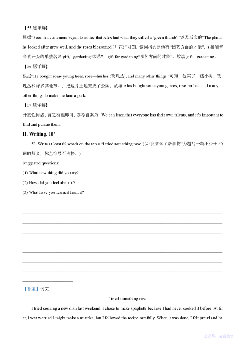 英语卷答案｜闵行区24-25学年第一学期七年级9月考_0122026上海中考一模二模真题试卷_2026年上海一模_上海1500初中高中试卷_初中_七年级_上学期_1：月考_月考