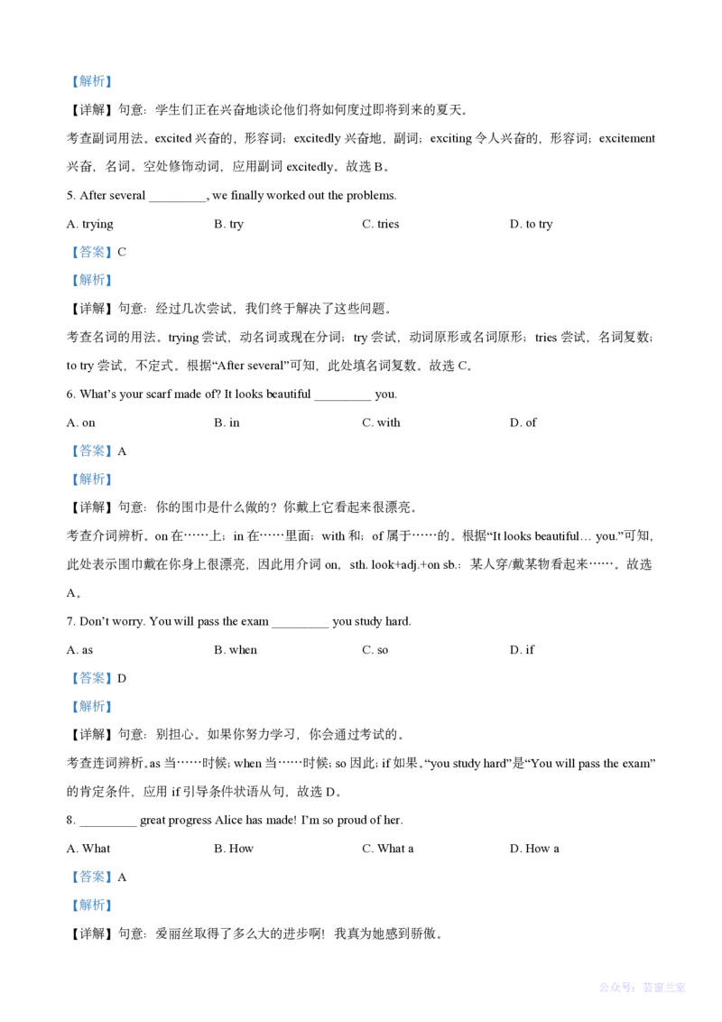 英语卷答案｜闵行区24-25学年第一学期七年级9月考_0122026上海中考一模二模真题试卷_2026年上海一模_上海1500初中高中试卷_初中_七年级_上学期_1：月考_月考