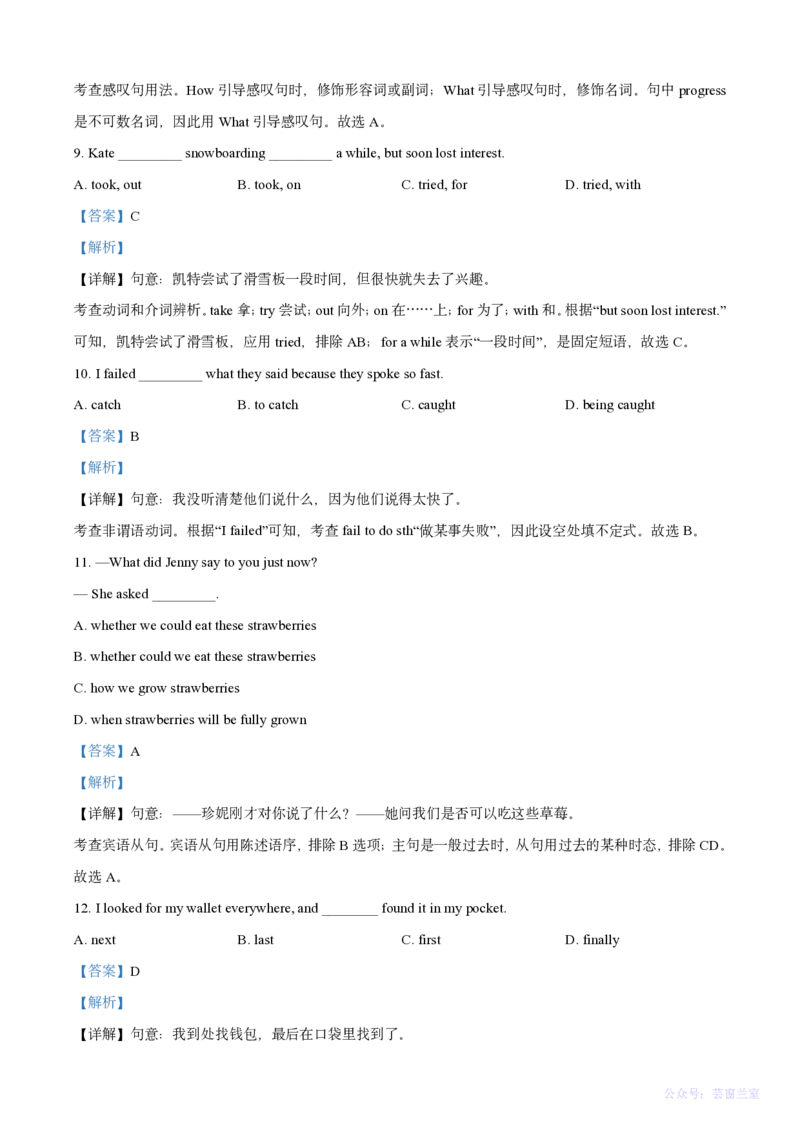 英语卷答案｜闵行区24-25学年第一学期七年级9月考_0122026上海中考一模二模真题试卷_2026年上海一模_上海1500初中高中试卷_初中_七年级_上学期_1：月考_月考