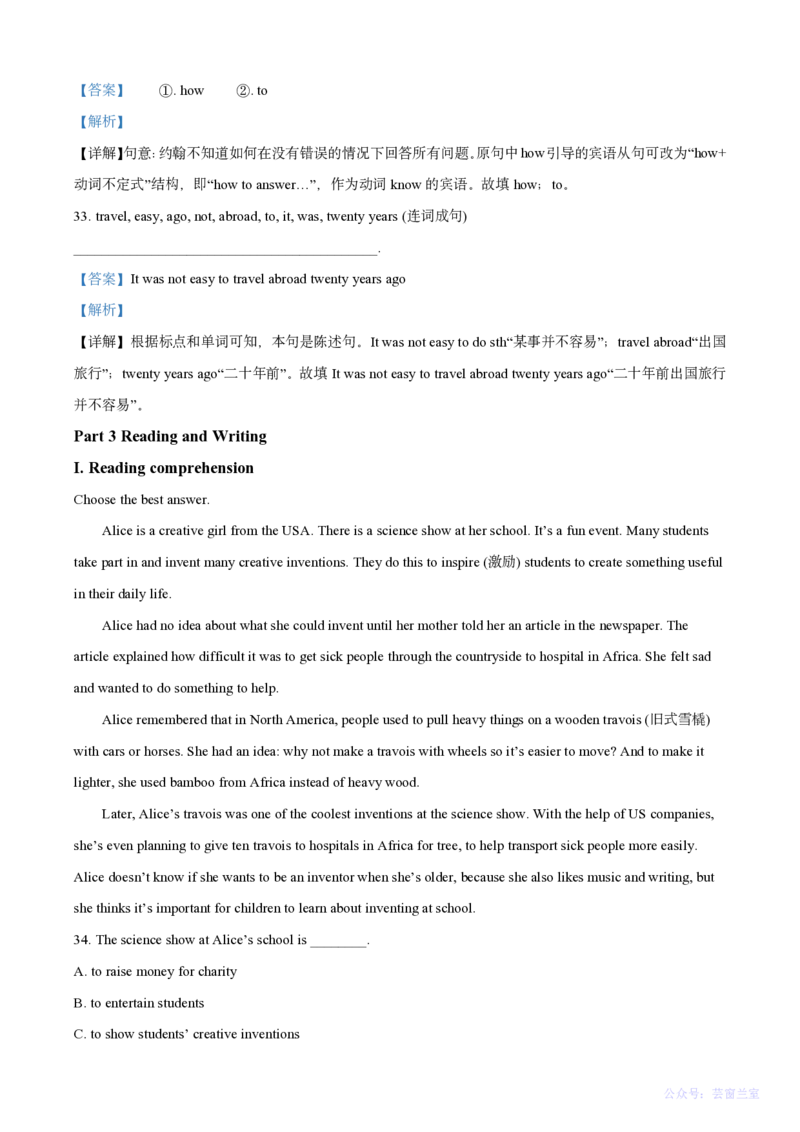 英语卷答案｜闵行区24-25学年第一学期七年级9月考_0122026上海中考一模二模真题试卷_2026年上海一模_上海1500初中高中试卷_初中_七年级_上学期_1：月考_月考