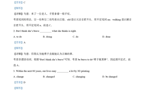 英语卷答案｜闵行区24-25学年第一学期七年级9月考_0122026上海中考一模二模真题试卷_2026年上海一模_上海1500初中高中试卷_初中_七年级_上学期_1：月考_月考