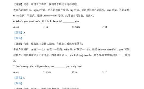 英语卷答案｜闵行区24-25学年第一学期七年级9月考_0122026上海中考一模二模真题试卷_2026年上海一模_上海1500初中高中试卷_初中_七年级_上学期_1：月考_月考