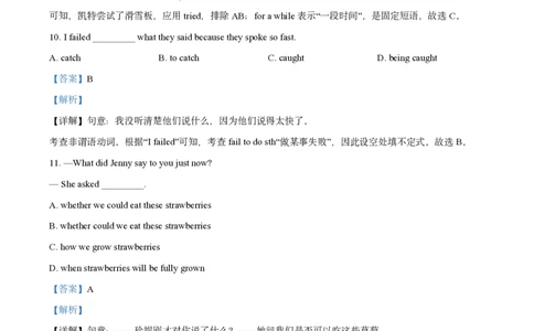 英语卷答案｜闵行区24-25学年第一学期七年级9月考_0122026上海中考一模二模真题试卷_2026年上海一模_上海1500初中高中试卷_初中_七年级_上学期_1：月考_月考