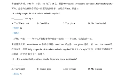 英语卷答案｜闵行区24-25学年第一学期七年级9月考_0122026上海中考一模二模真题试卷_2026年上海一模_上海1500初中高中试卷_初中_七年级_上学期_1：月考_月考