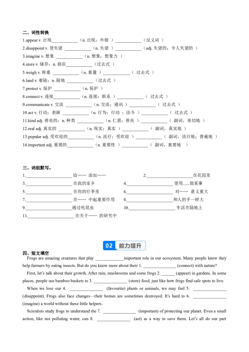 Unit4课时5SectionB（2a-2d）（分层作业）（原卷版）_最新人教版英语八年级上册_新版_初中英语8上新更新第一套可选择_06.英语8上-试题_课时分层作业