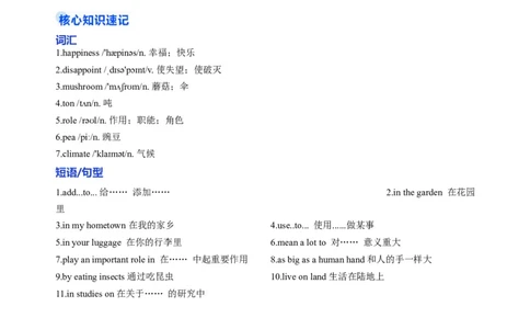 Unit4课时5SectionB（2a-2d）（分层作业）（原卷版）_最新人教版英语八年级上册_新版_初中英语8上新更新第一套可选择_06.英语8上-试题_课时分层作业