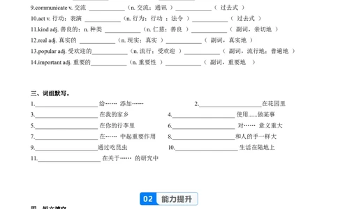 Unit4课时5SectionB（2a-2d）（分层作业）（原卷版）_最新人教版英语八年级上册_新版_初中英语8上新更新第一套可选择_06.英语8上-试题_课时分层作业