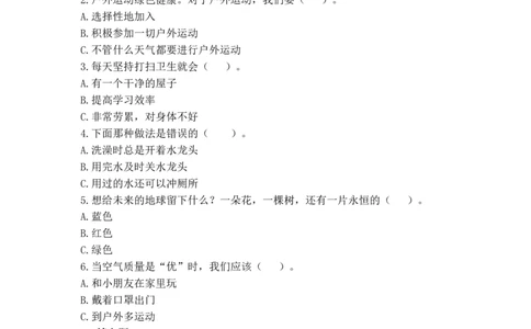 12我的环保小搭档（同步练习）-道德与法治二年级下册_26新二年级道法下册（统编版）_版本一_部编版道德与法治2下_旧版_道法2下课件教案_03.道法2下练习试卷_课时练习_同步练习