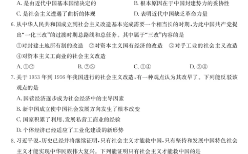 安徽省县中联盟2025-2026学年第一学期高一期中考试-政治_2025年11月高一试卷_251123安徽省县中联盟2025-2026学年第一学期高一期中考试（26-L-216A）（全）