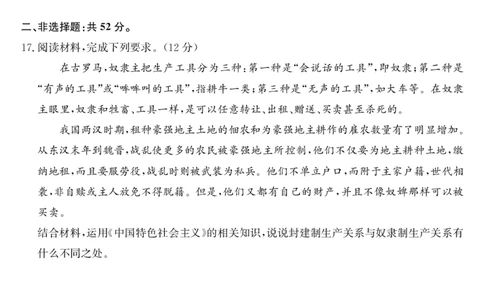 安徽省县中联盟2025-2026学年第一学期高一期中考试-政治_2025年11月高一试卷_251123安徽省县中联盟2025-2026学年第一学期高一期中考试（26-L-216A）（全）