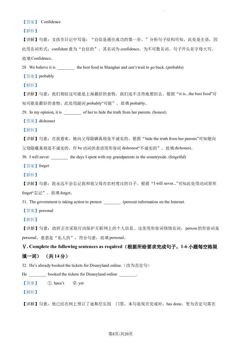 精品解析：2023年上海市虹口区中考一模英语试题（解析版）_0122026上海中考一模二模真题试卷_2025-2012年_3.上海中考英语一模二模（12-24）_一模