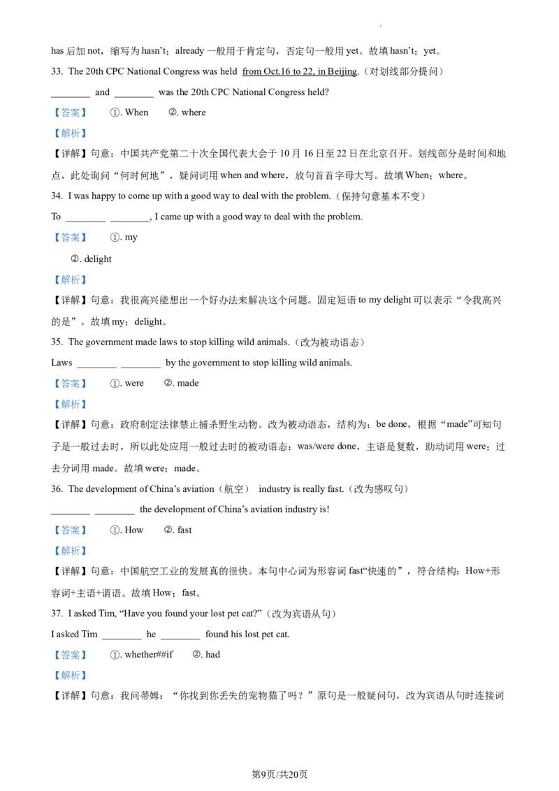 精品解析：2023年上海市虹口区中考一模英语试题（解析版）_0122026上海中考一模二模真题试卷_2025-2012年_3.上海中考英语一模二模（12-24）_一模