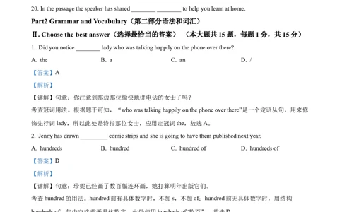 精品解析：2023年上海市虹口区中考一模英语试题（解析版）_0122026上海中考一模二模真题试卷_2025-2012年_3.上海中考英语一模二模（12-24）_一模